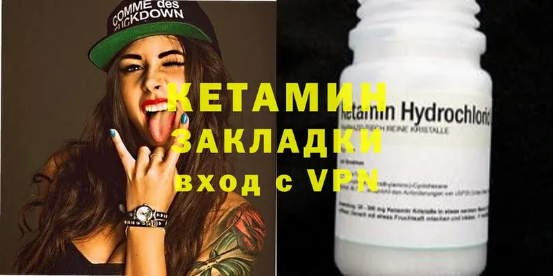 Кетамин ketamine  Мегион 